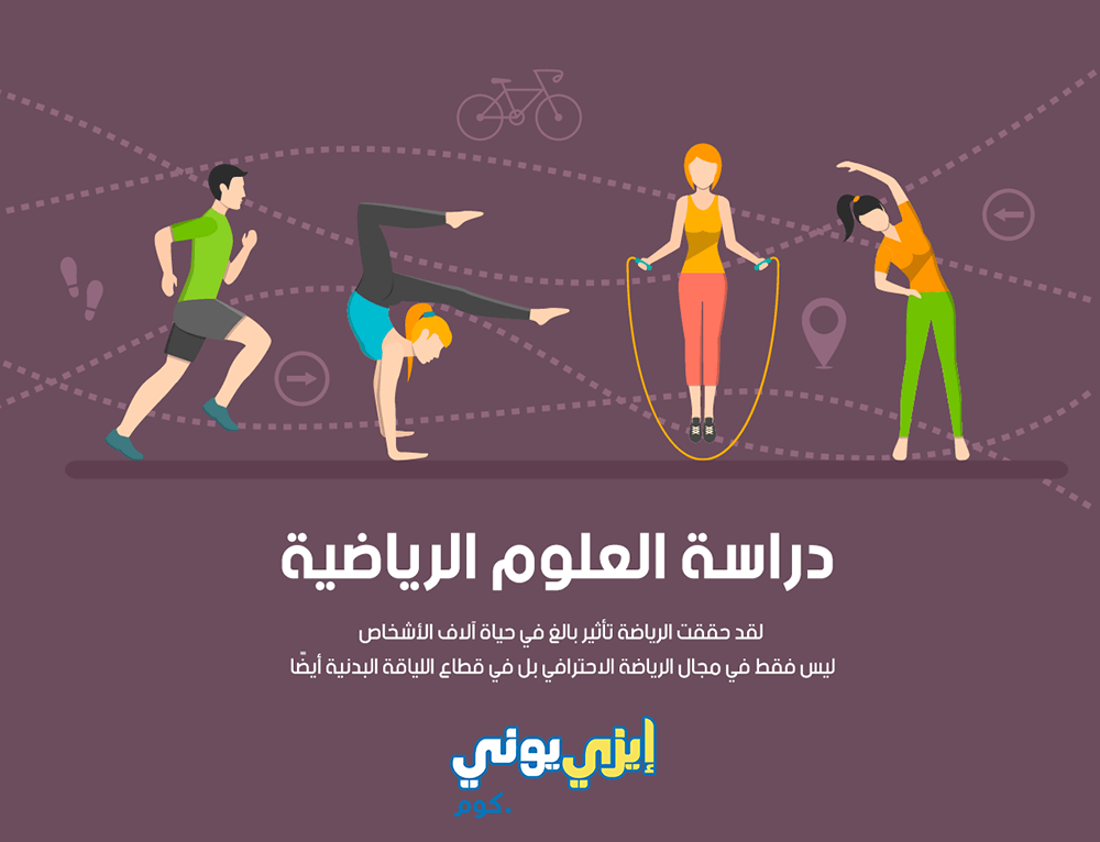 دراسة العلوم الرياضية في أستراليا