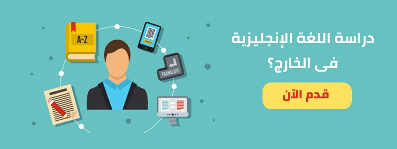 معلومات أساسية حول امتحان التوفل