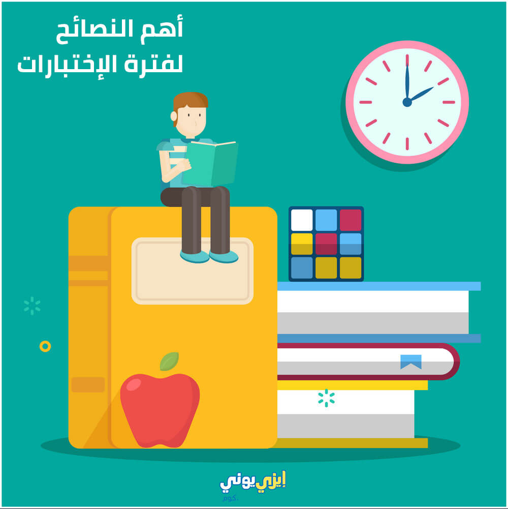 للاختبارات الجيد الاستعداد من عوامل اهم من اهم