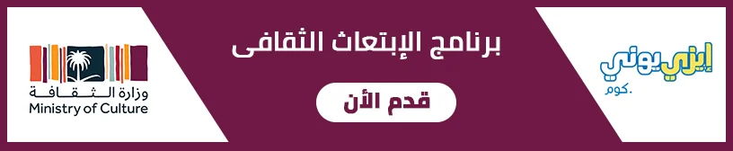 التقديم على برنامج الابتعاث الثقافى