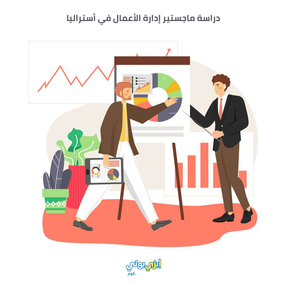 دراسة ماجستير إدارة الأعمال MBA في أستراليا